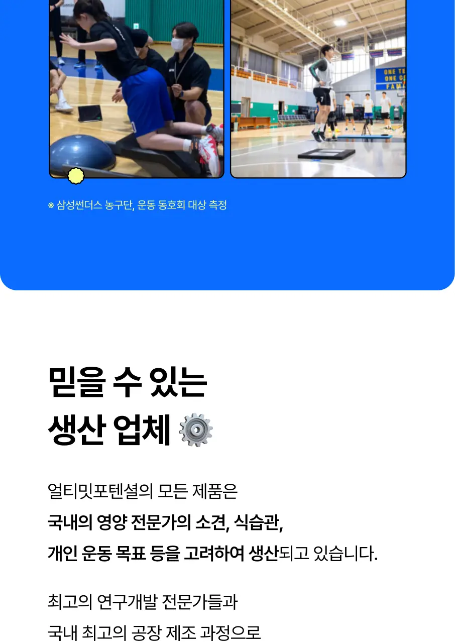 [에너지보충/수분충전] 얼티밋포텐셜 얼티밋 하이드로50 180mlX6포 상세페이지 22